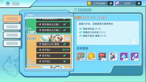 口袋妖怪白金光垂暮市道馆怎么走[图1]