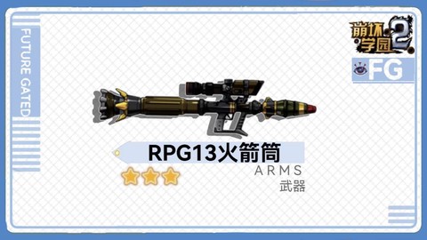 皇室战争火箭桶怎么玩[图2]