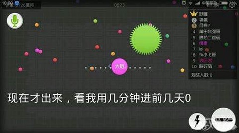 球球大作战如何chenwei[图2]