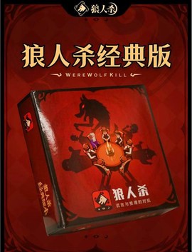 狼人杀拉黑有什么用