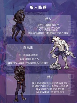 狼人杀拉黑有什么用[图2]