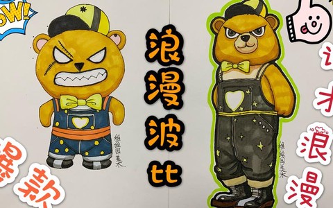 绝地求生人物怎么画