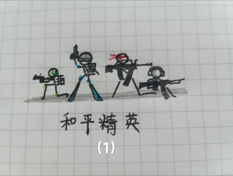 绝地求生人物怎么画[图1]