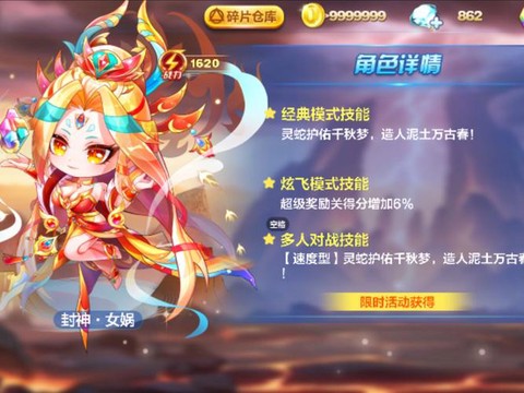 天天酷跑女神搭配什么[图1]