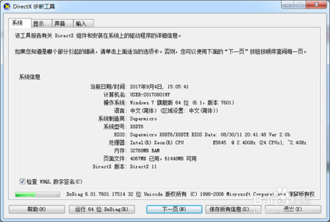 坦克世界花屏怎么解决