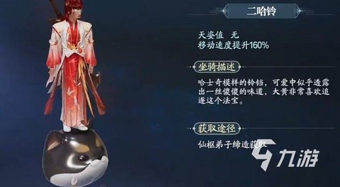 诛仙手游两人怎么坐骑