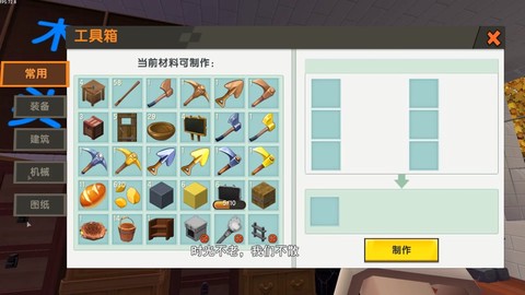 迷你世界怎么烧玻璃[图1]