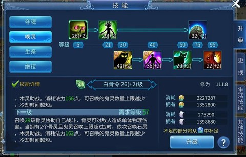 新倩女幽魂异人怎么玩[图1]