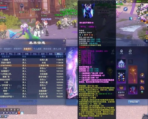 新倩女幽魂异人怎么玩[图2]