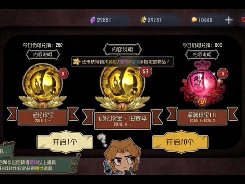 第五人格怎么重置人格