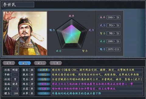 三国志13怎么登庸武将[图2]