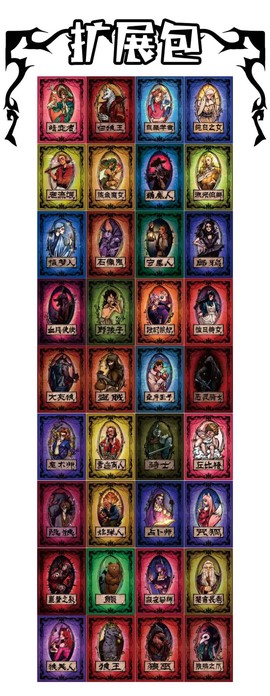 狼人杀游戏卡牌怎么做