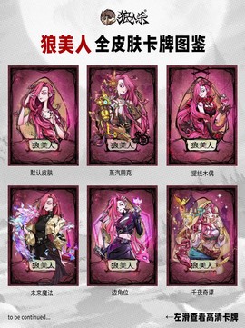 狼人杀游戏卡牌怎么做[图1]