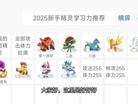 赛尔号怎么刷东西手游