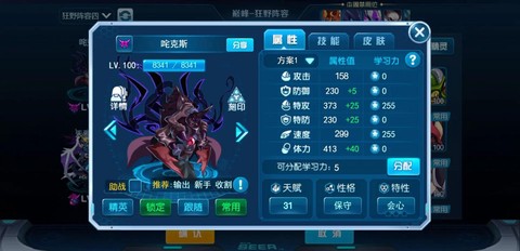 赛尔号怎么刷东西手游[图2]