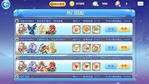 天天酷跑怎么参加比赛