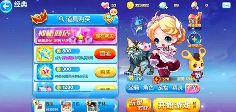 天天酷跑怎么参加比赛[图1]