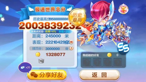 天天酷跑怎么参加比赛[图2]