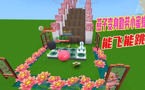 迷你世界怎么养蜜蜂