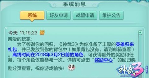 神武自动升级怎么办