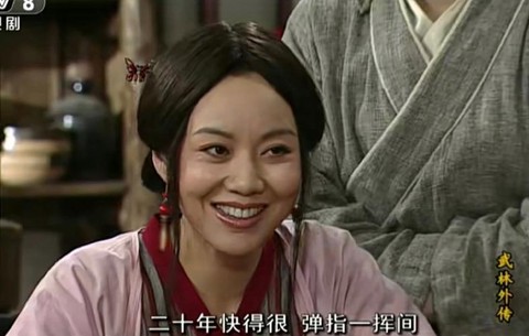 武林外传佟湘玉怎么得[图1]