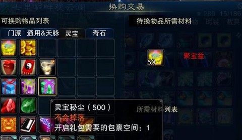 诛仙手游怎么选法宝