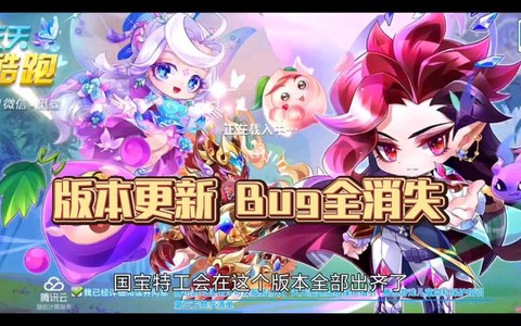 天天酷跑版本如何更新