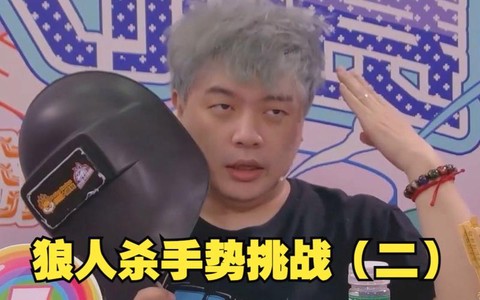 狼人杀亚手什么意思[图2]