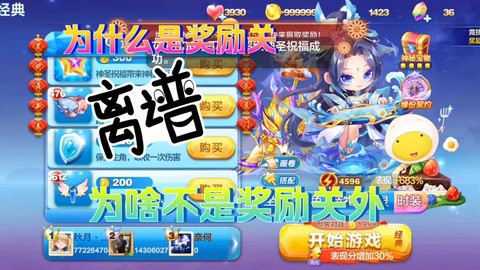 天天酷跑钻石怎么获得