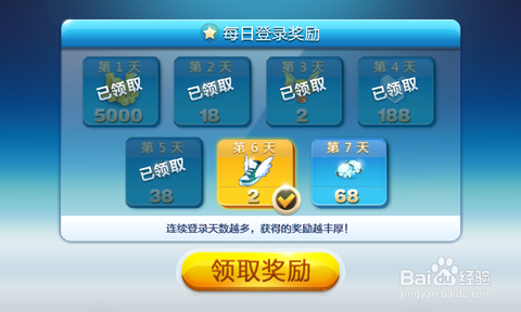 天天酷跑钻石怎么获得[图2]