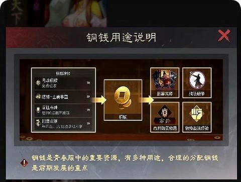 率土之滨铜币怎么获得[图1]