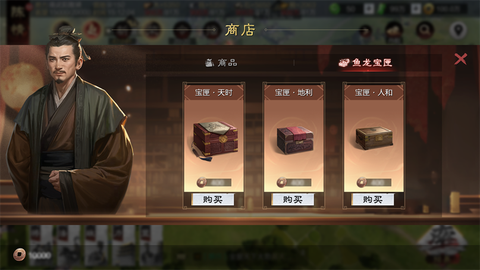 率土之滨铜币怎么获得[图2]