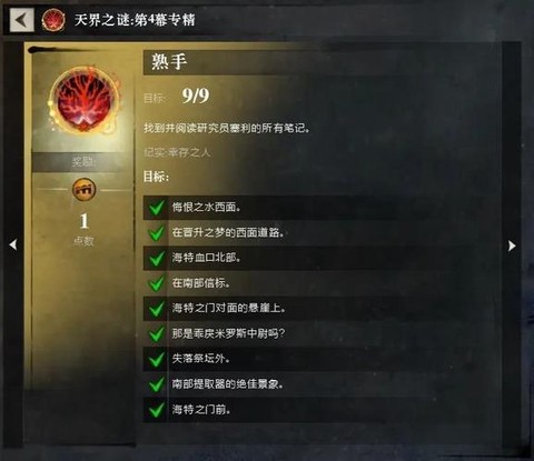 激战2迷雾怎么升级[图1]