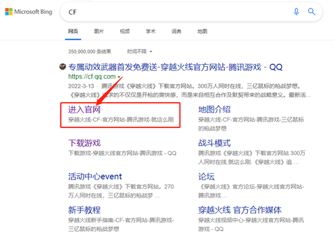 笔记本怎么下载穿越火线[图1]