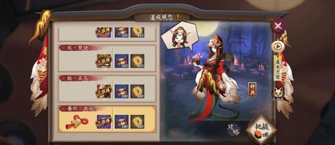 阴阳师番外一怎么进[图1]