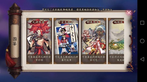 阴阳师番外一怎么进[图2]