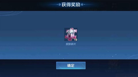 怎么获得碎片王者荣耀