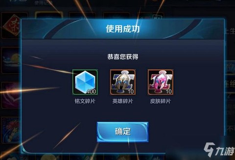 怎么获得碎片王者荣耀[图1]