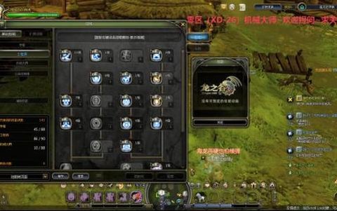 龙之谷机械大师堆什么[图1]