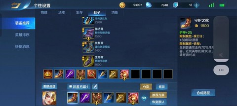 英魂之刃如何选装备[图2]