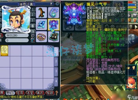 梦幻西游龙宫带什么特技