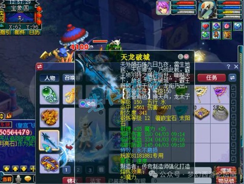 梦幻西游龙宫带什么特技[图2]