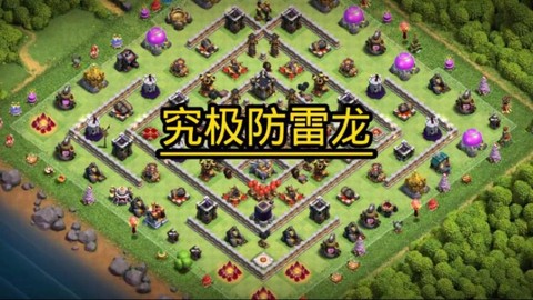 部落冲突如何用龙守家