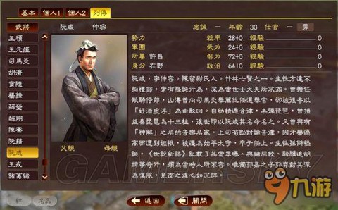 三国志13怎么摆酒