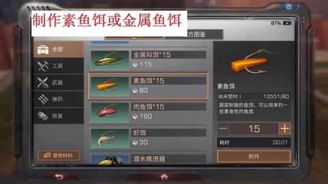 明日之后金库怎么开