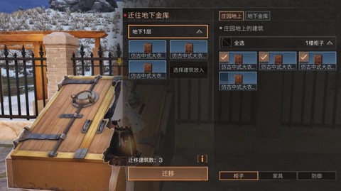 明日之后金库怎么开[图1]