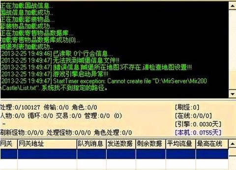 武林外传gm命令怎么[图2]