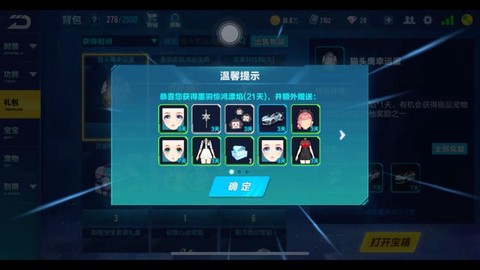 qq飞车樱花蛋怎么用[图2]