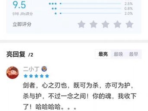 仙剑奇侠传怎么打评分[图1]