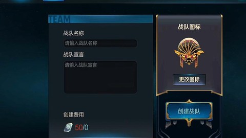 王者荣耀战队怎么创建[图2]